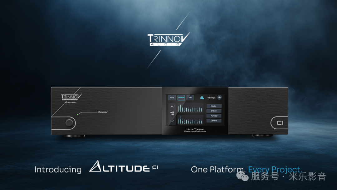 Trinnov推出Altitude CI：适用于各类项目的可扩展IP音频（Audio over IP）解决方案